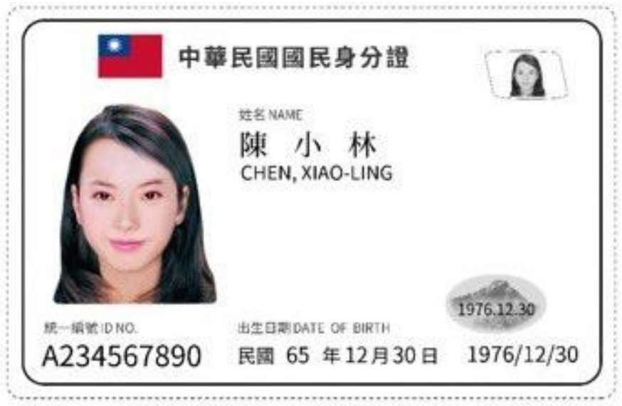 政院「數位身分證」喊卡遭廠商求償 2.8億全民買單 sefsfgl