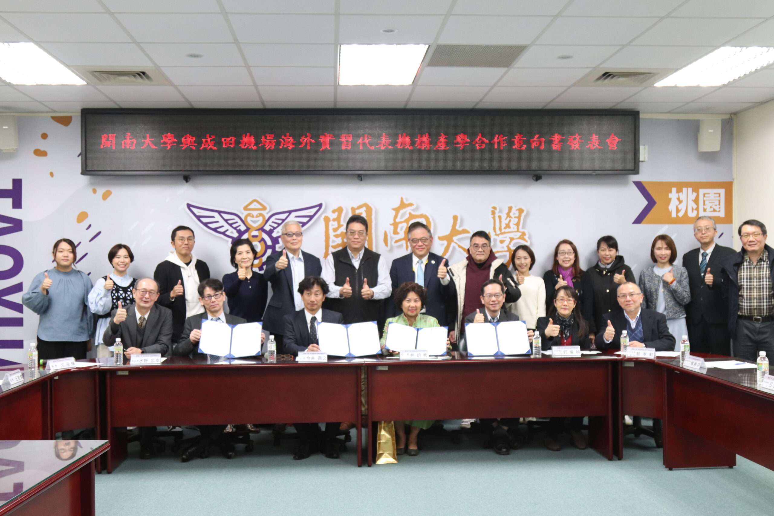 開南大學與日本成田機場合作 提供學生海外實習機會 tugdgd scaled
