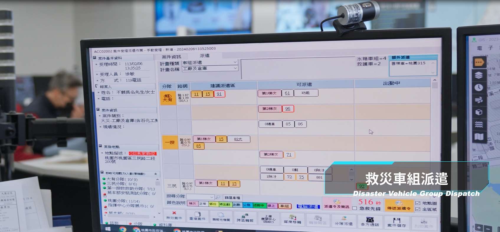 桃消「物聯網技術建立智慧派遣、效率救災模式」成果卓越 獲美國智慧20大獎
