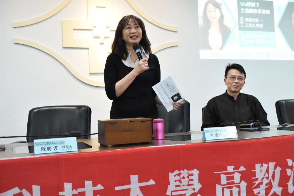 長庚科大舉辦研討會 展望技職教育新視野 圖說3 0