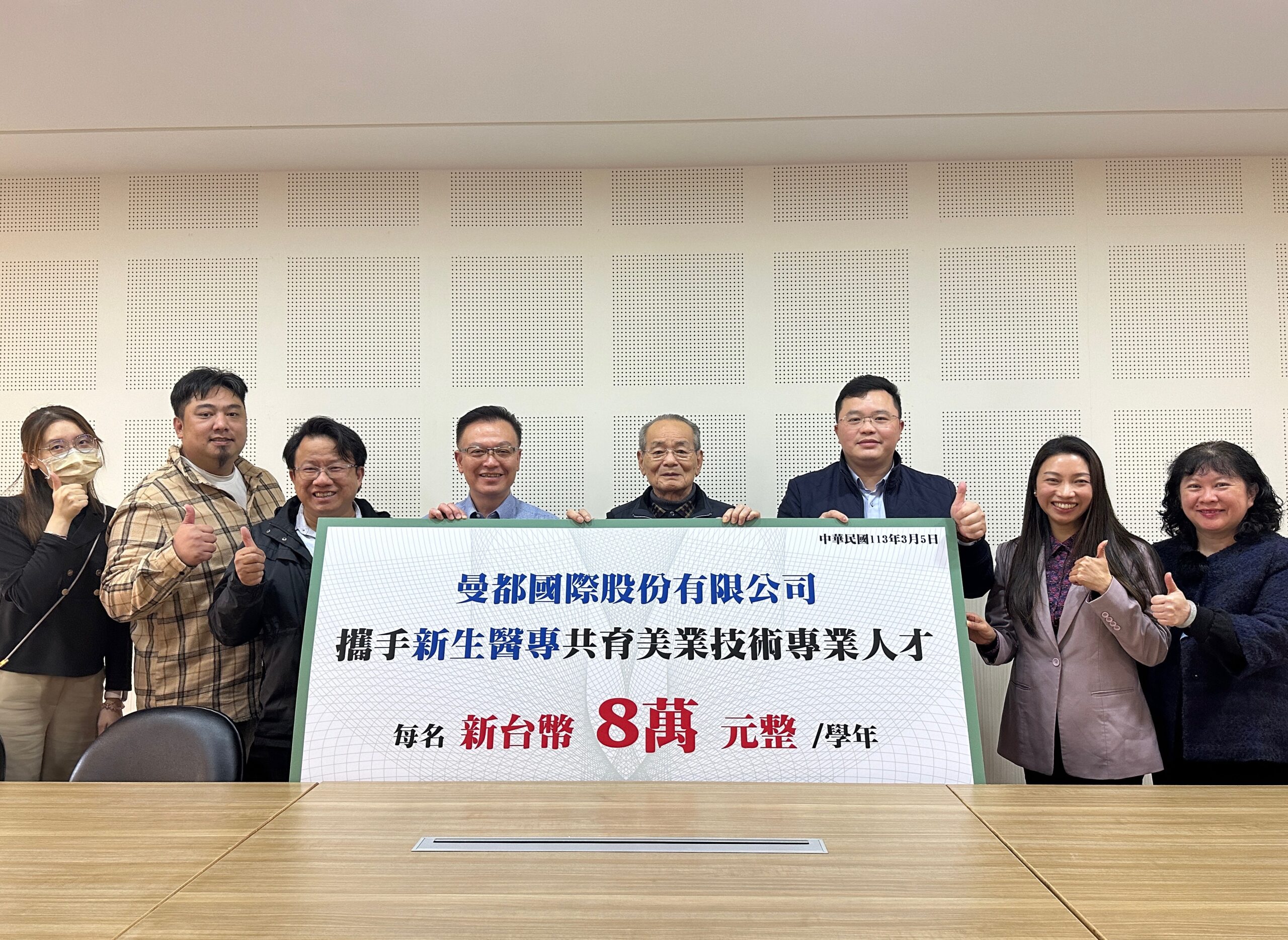 圖說二：新生醫專美容科與曼都集團簽訂人才培育計畫，5年50萬元。圖：新生醫專提供。 0 scaled