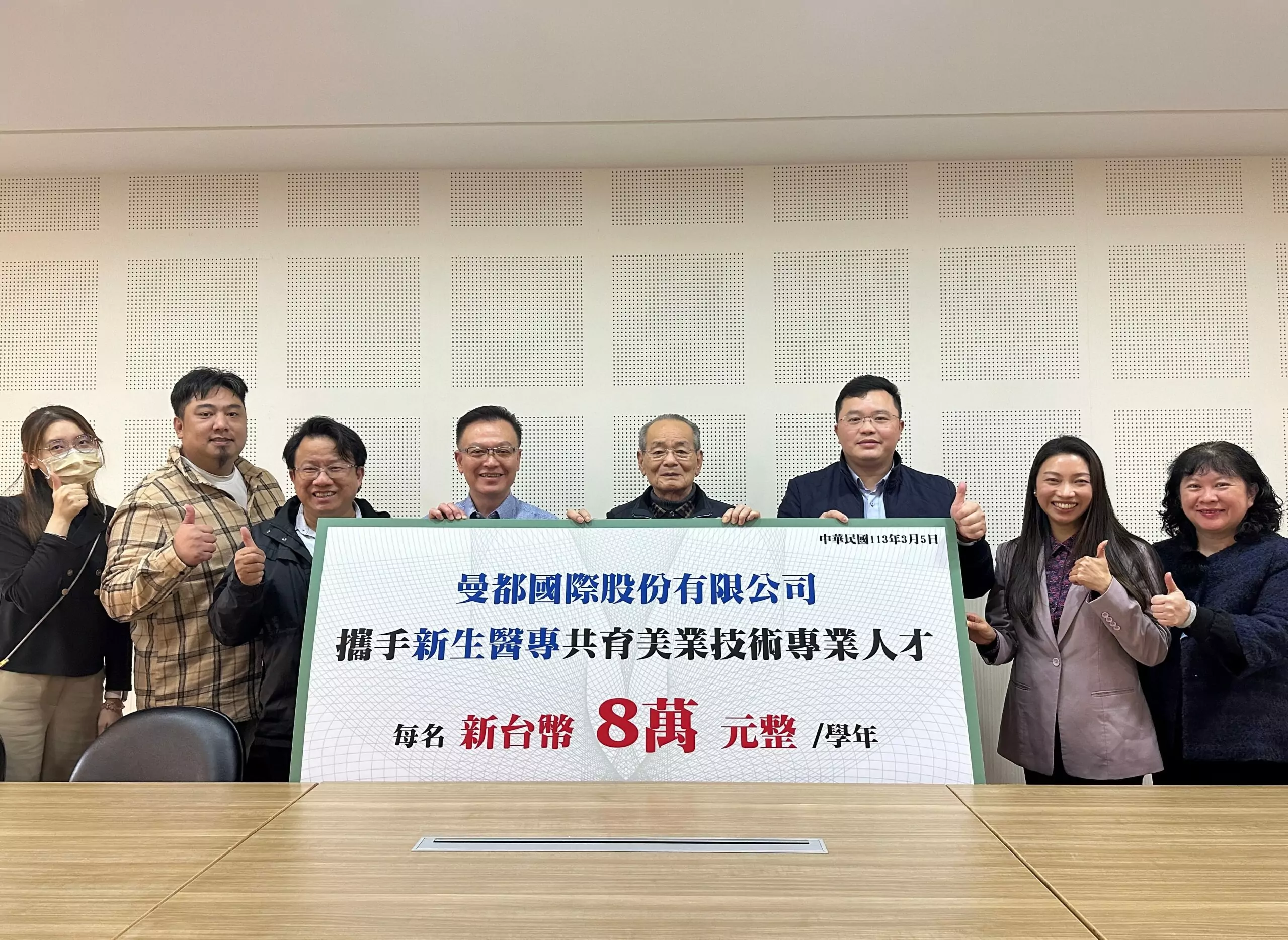 圖說二：新生醫專美容科與曼都集團簽訂人才培育計畫，5年50萬元。圖：新生醫專提供。 0 scaled