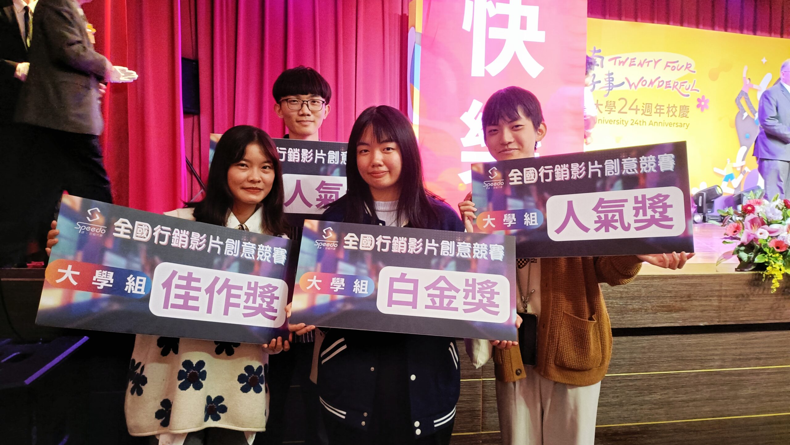 開南大學辦理Speedo全國行銷影片競賽 吸引30校百名學子角逐 大學組的各組優勝隊伍 scaled