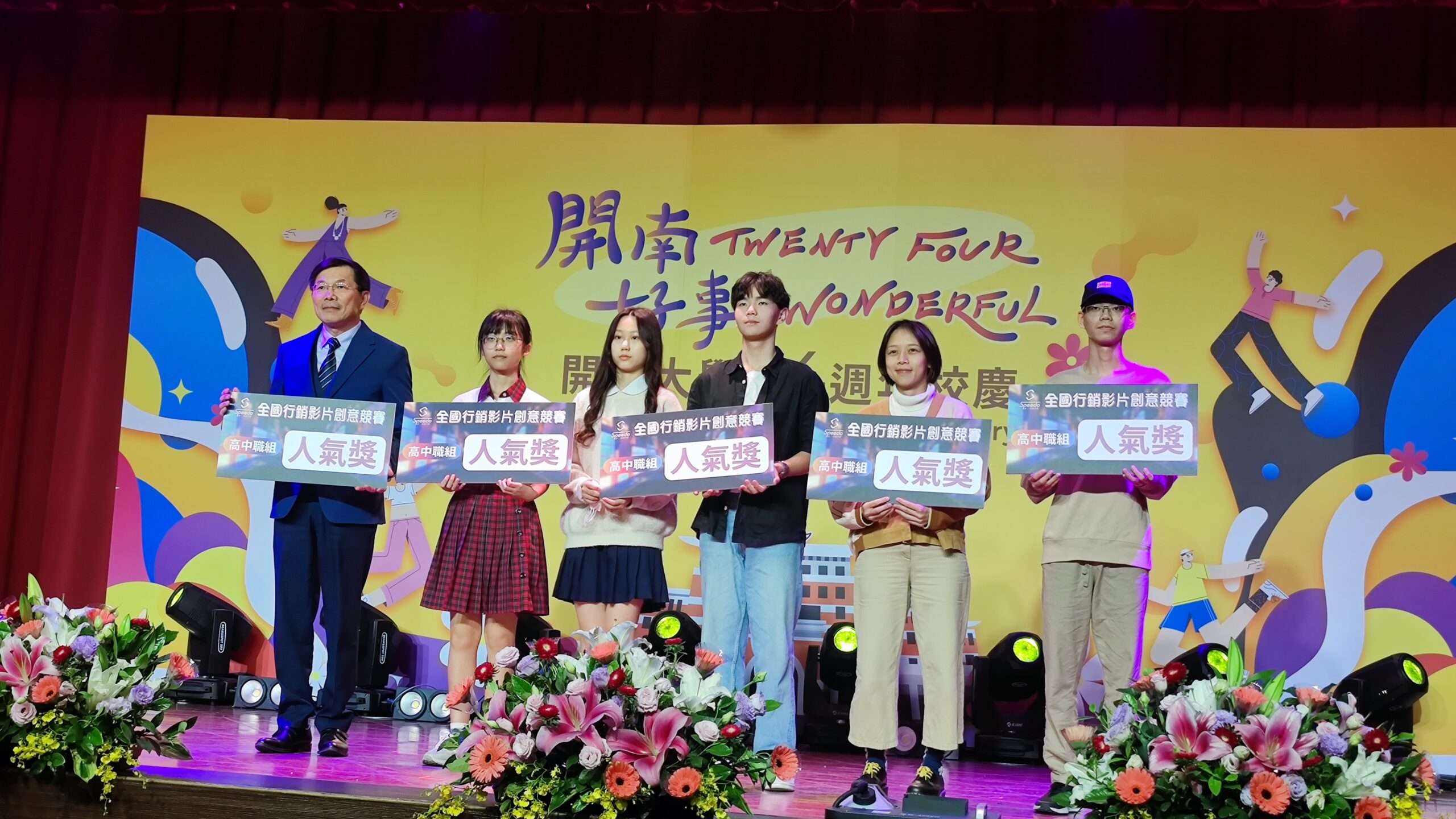 開南大學辦理Speedo全國行銷影片競賽 吸引30校百名學子角逐 高中組人氣獎 scaled