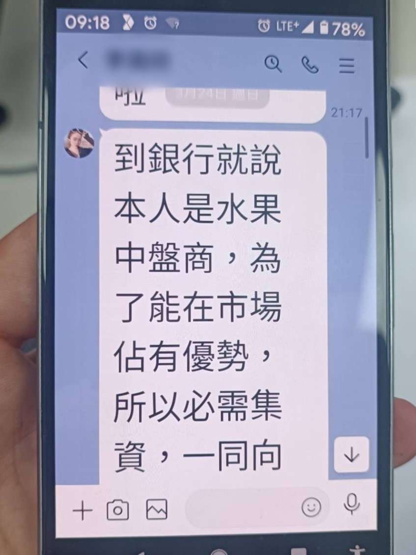 男開約定帳戶轉帳險成詐欺共犯 行員機警通報阻詐 03