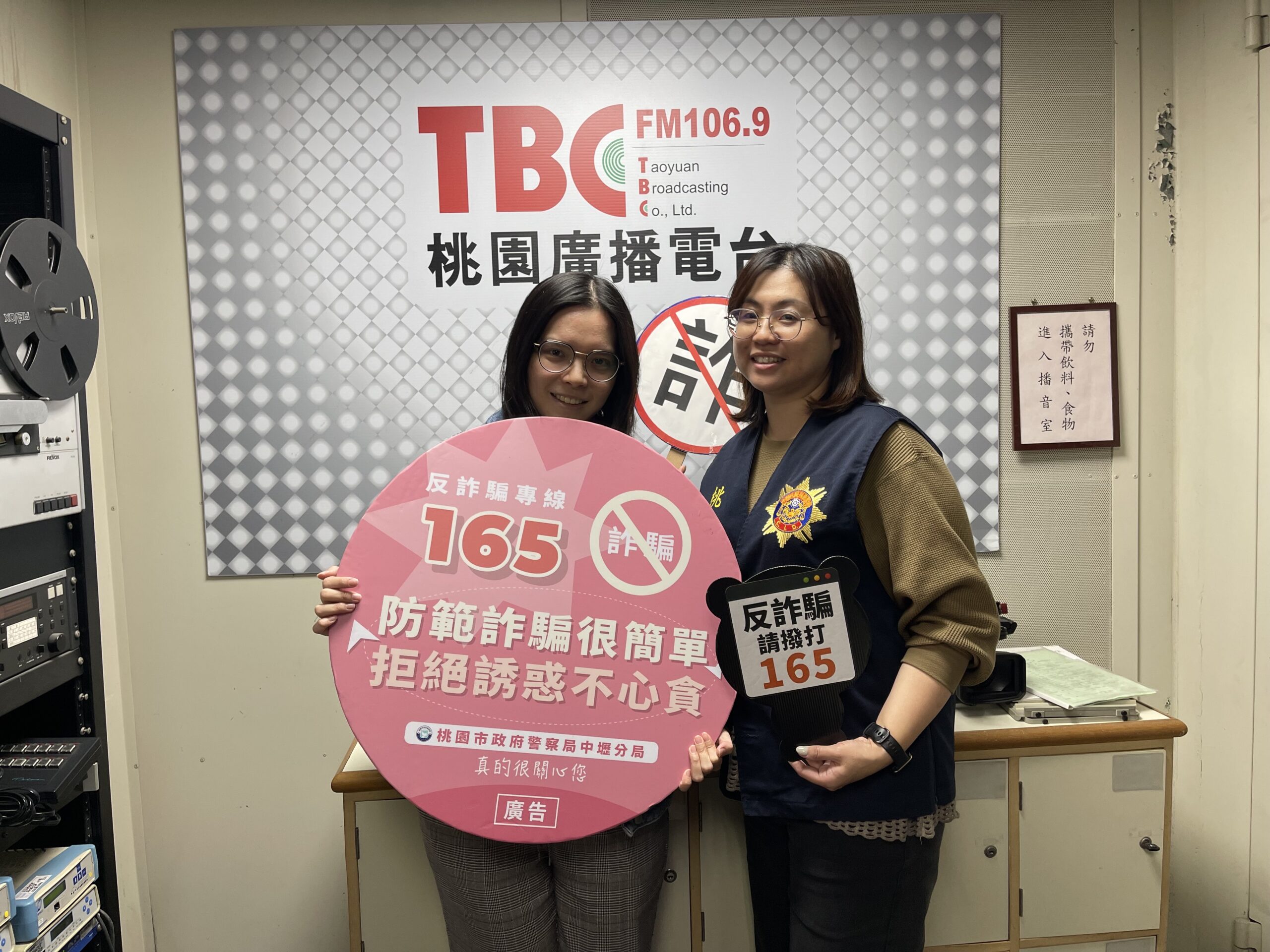 壢警打詐不停歇 現「聲」電台守護全民荷包 08B00073 5772 45FF BE8D 222FD7B67374 scaled