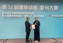 科宇集團十萬元現金助全國建築師總公會 行動支持臺灣建築師產業