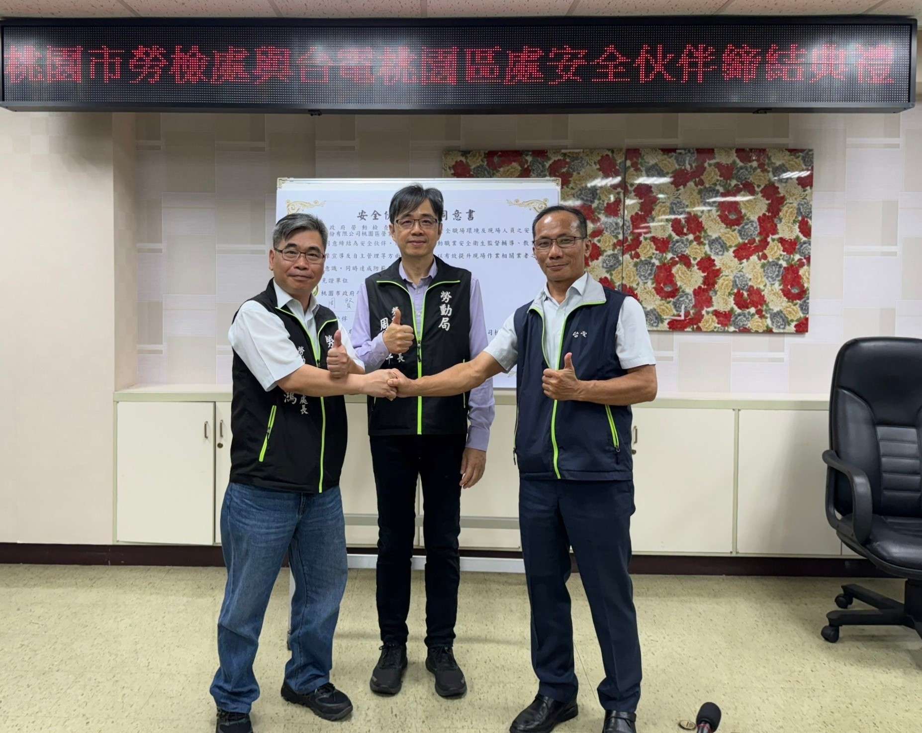 桃園勞檢處與台電桃園區處締結安全伙伴 強化預防職災事故能力 11304085