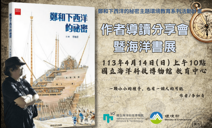 海科館演講、詩畫比賽報名開跑 邀您分享心目中的海洋 113年4月14日 作者導讀 380 x 230 像素 4 0