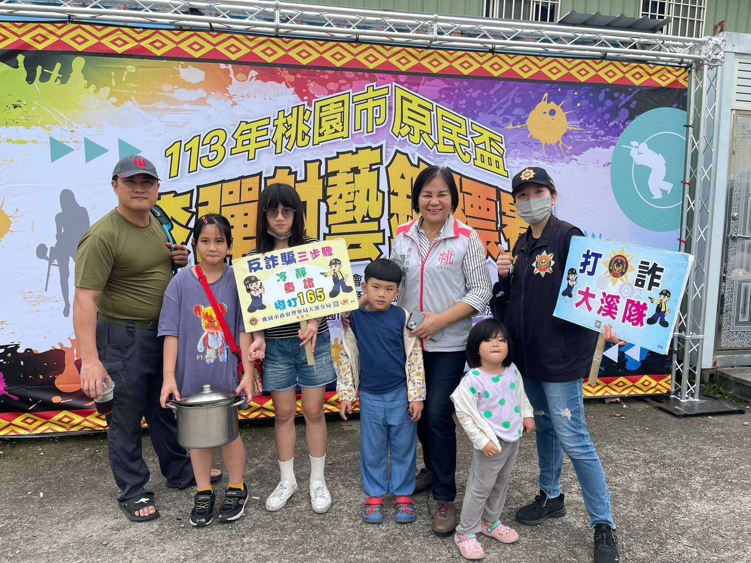 大溪警前進原民盃漆彈射藝錦標賽 宣導反詐騙觀念 1172270 0