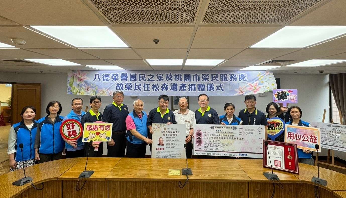八德榮家已故榮民遺款捐贈 輔導會表彰大愛善行 123 18