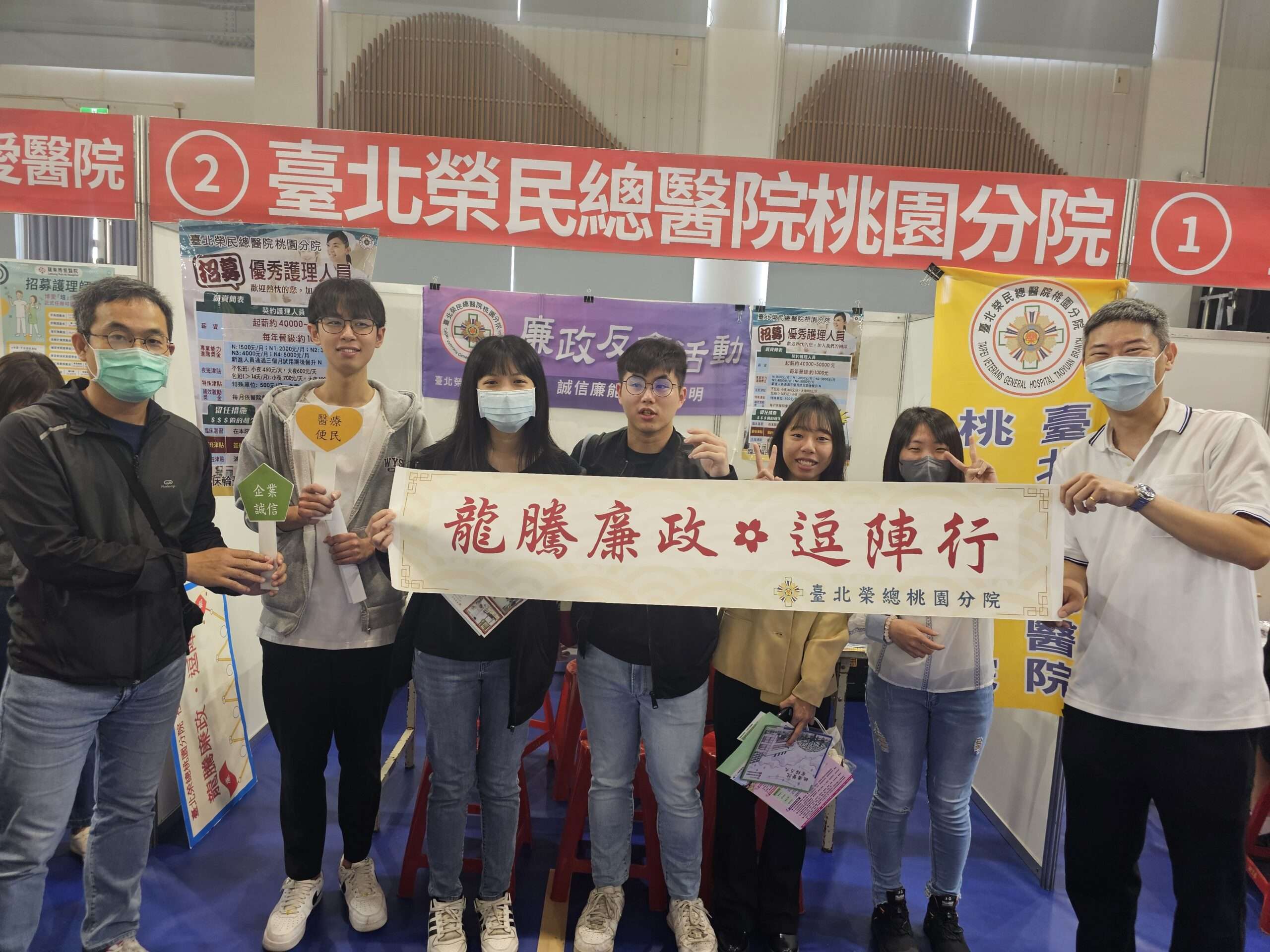 北榮桃園分院參加長庚科大校園徵才活動 邀新鮮人共創優質醫療環境 18 scaled