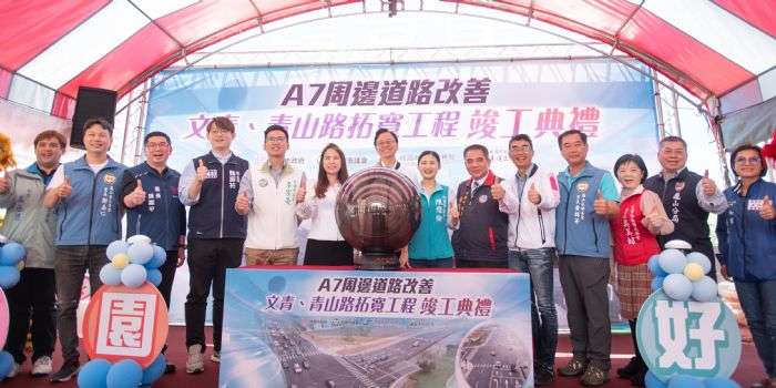 龜山文青路、青山路拓寬完工 張善政盼能進一步疏解通勤車流 20240401141311712