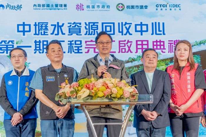 中壢水資源回收中心第一期工程完工 日處理3.9萬噸生活汙水