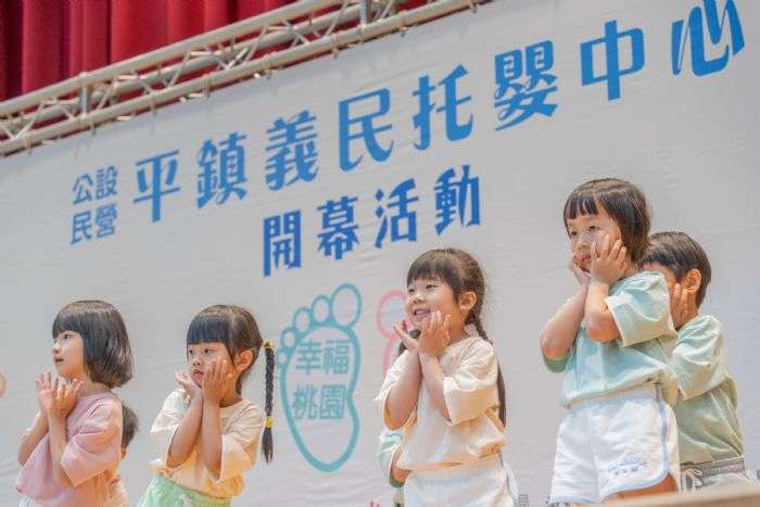 公設民營平鎮義民托嬰中心4/25抽籤 提供優質托育服務 20240418185400314