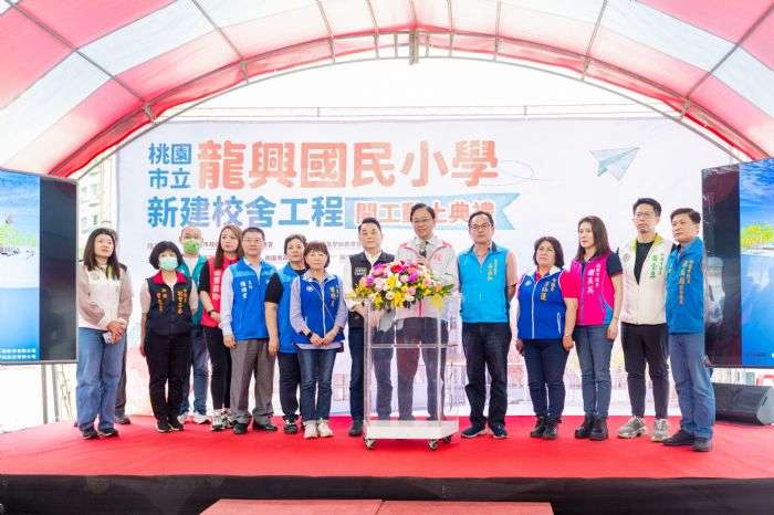 桃市龍興國小新建校舍動土 預計116年完工 20240425162347209