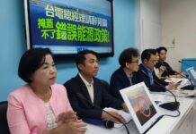 桃園5天8度停電!涂權吉籲不要轉移焦點 批民進黨能源政策失敗