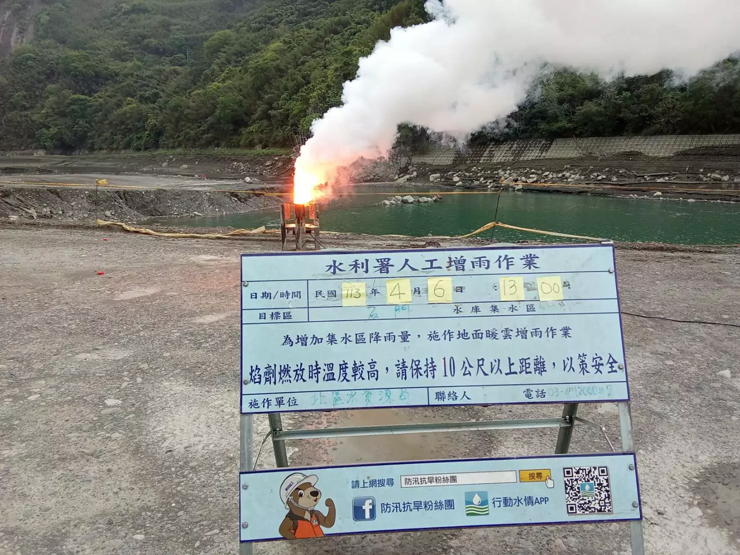 盼增加入流量 石門水庫進行第六度人工增雨 盼增加入流量 石門水庫進行第六度人工增雨