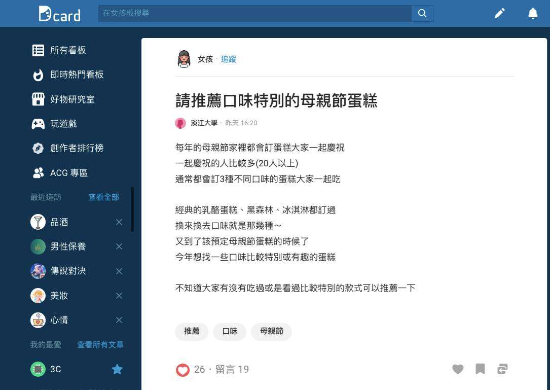 今年母親節必吃 酒香蛋糕夯 網友:大人的味道 274007