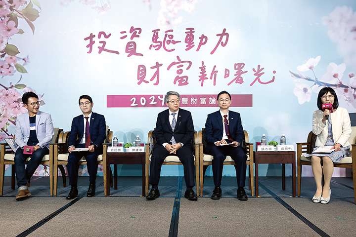 二○二四兆豐銀行財富論壇 解密資產最佳配置策略 2D6ADB71 0CAE 4D7B 979B 9ECE715C91DD