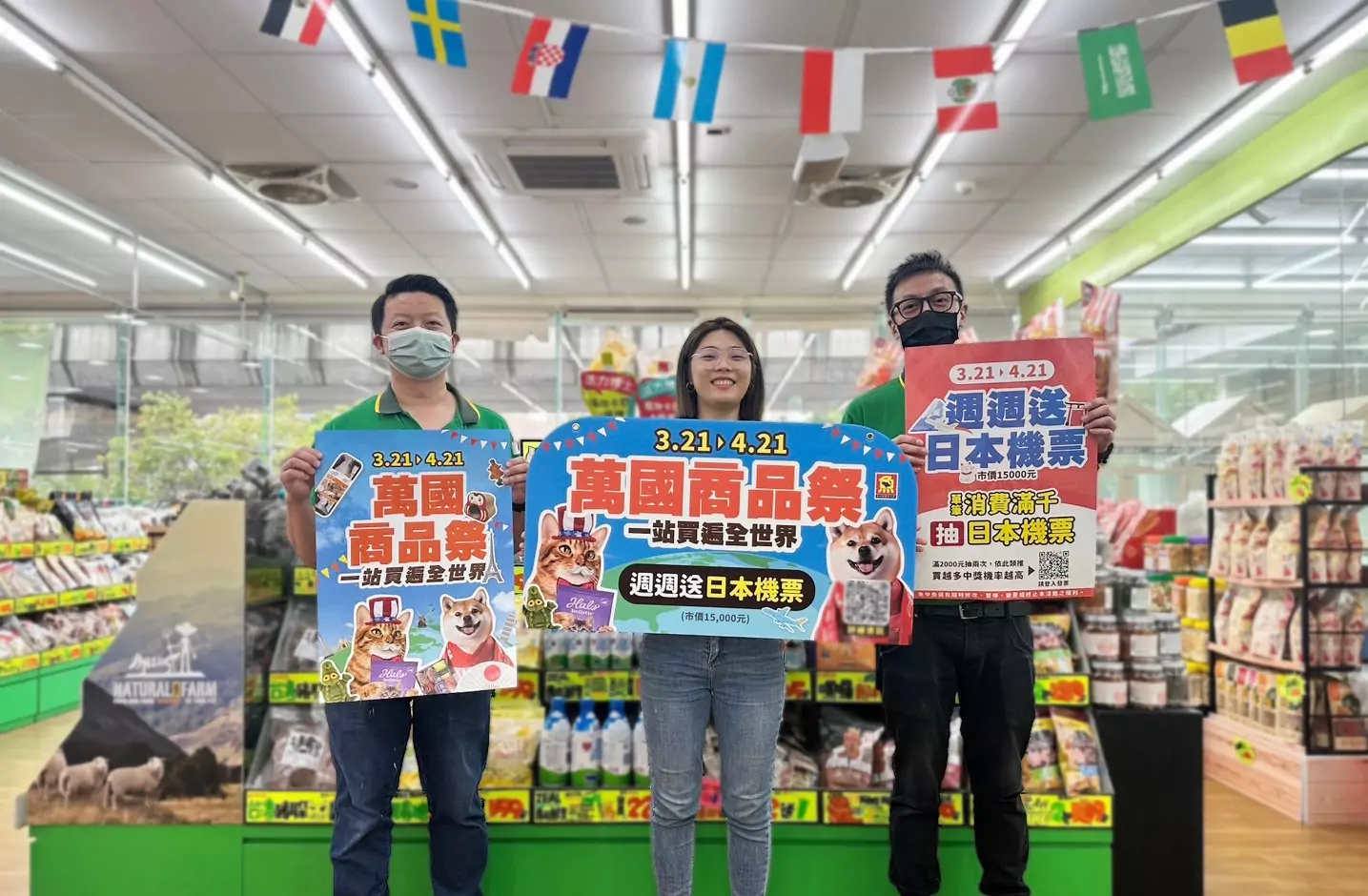毛孩爸媽注意!來自各國萌寵與商品 加碼抽日本旅遊機票 毛孩爸媽注意!來自各國萌寵與商品 加碼抽日本旅遊機票