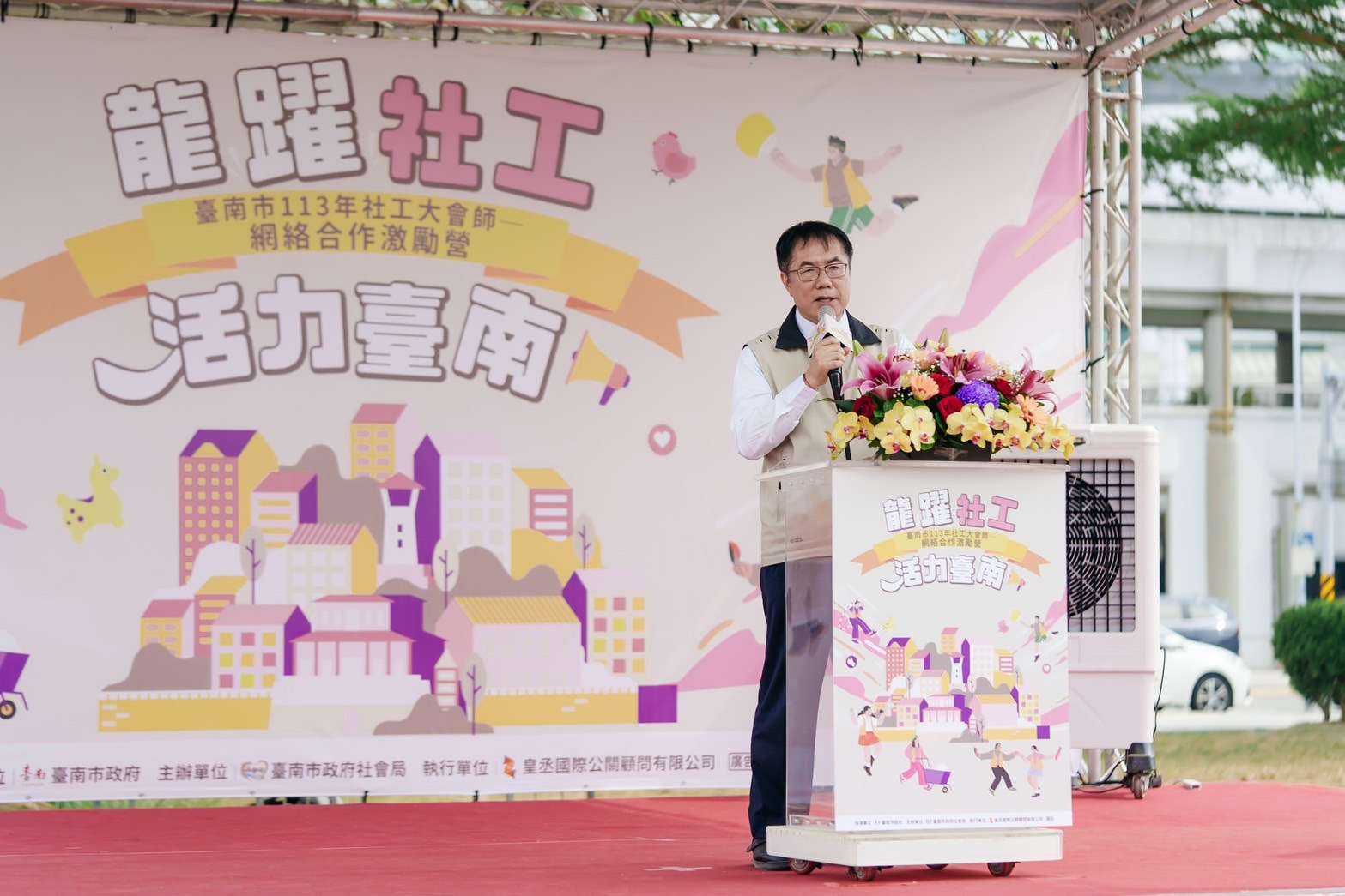 南巿社工大會師點燃聖火 黃偉哲:齊心挺社工 以社工為榮 3