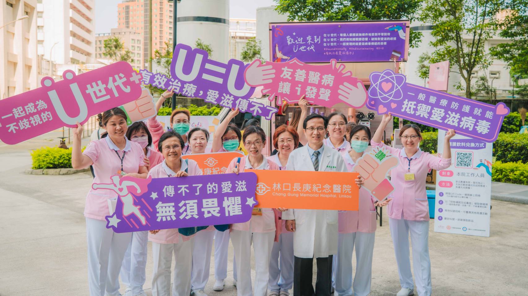 林口長庚推動應援咖啡車巡迴 籲大眾減少對愛滋感染者歧視 394264