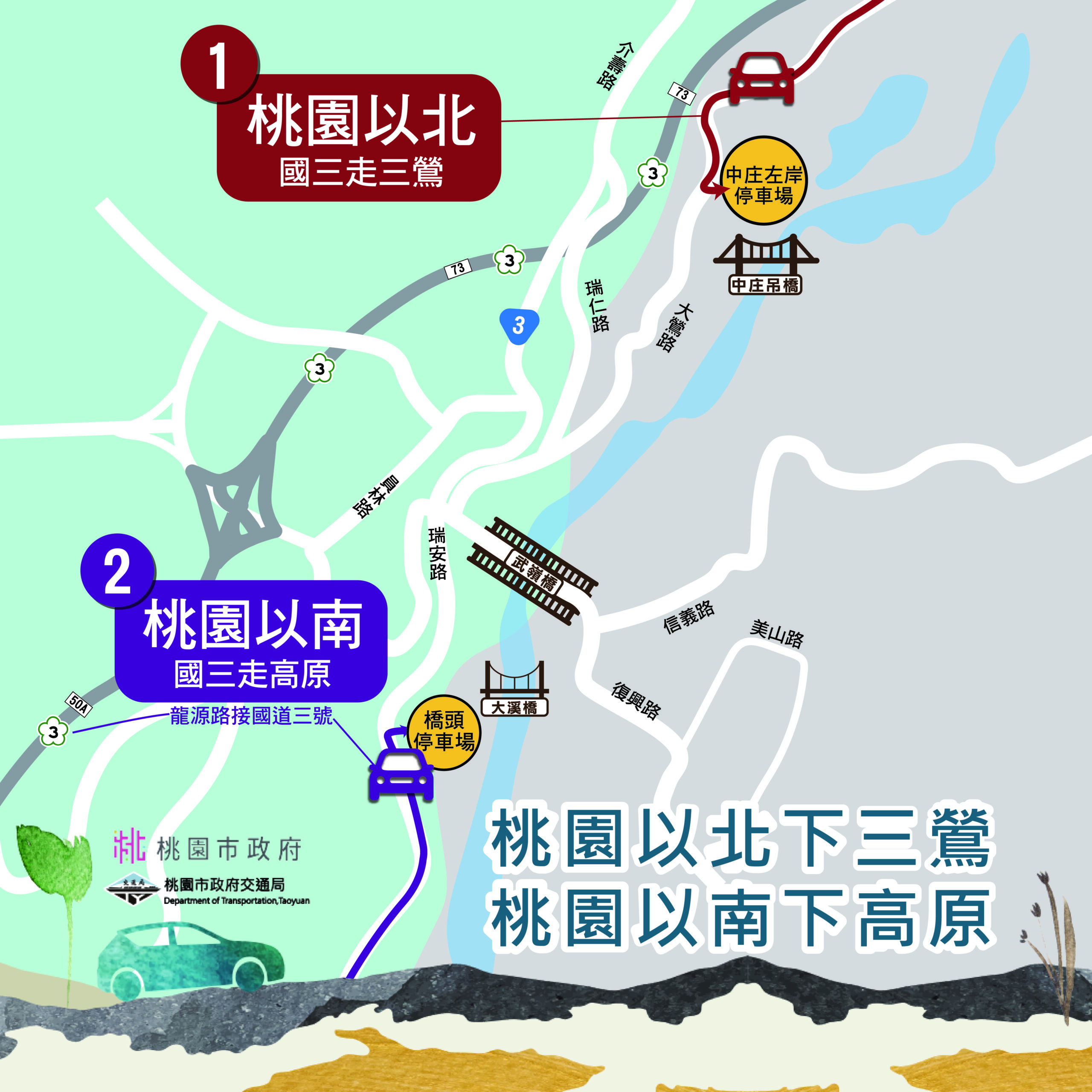 連假將至!桃園交通局曝大溪踏青攻略 籲多利用替代道路 3 0 0 scaled
