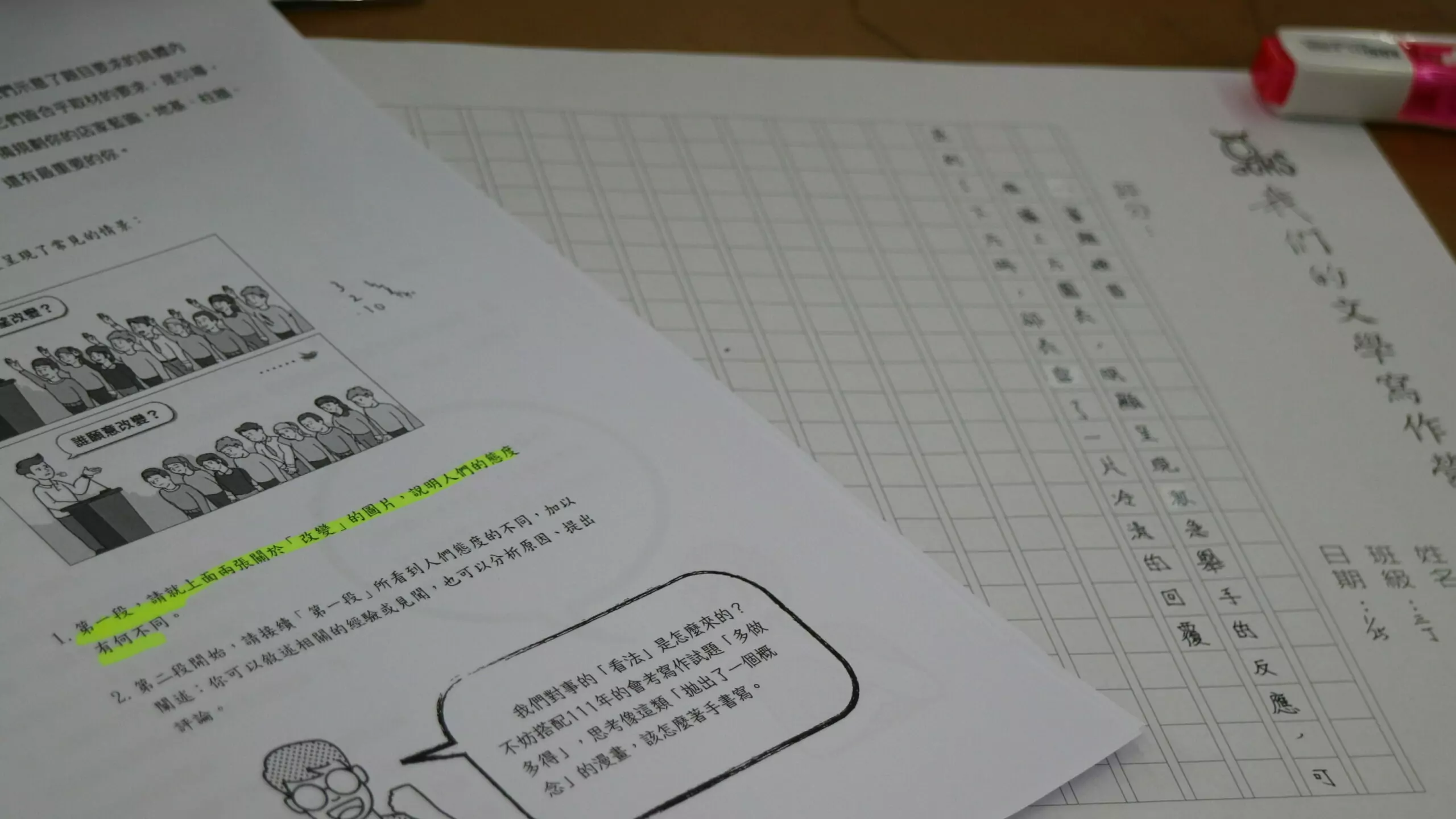 副刊/解讀圖表、掌握議題,結合生活情境——我們的文學寫作營與揚子高中學生的素養命題寫作分享 456 10 scaled