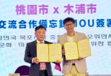桃園觀旅局與木浦市簽觀光合作MOU 周柏吟邀請韓國旅客訪桃