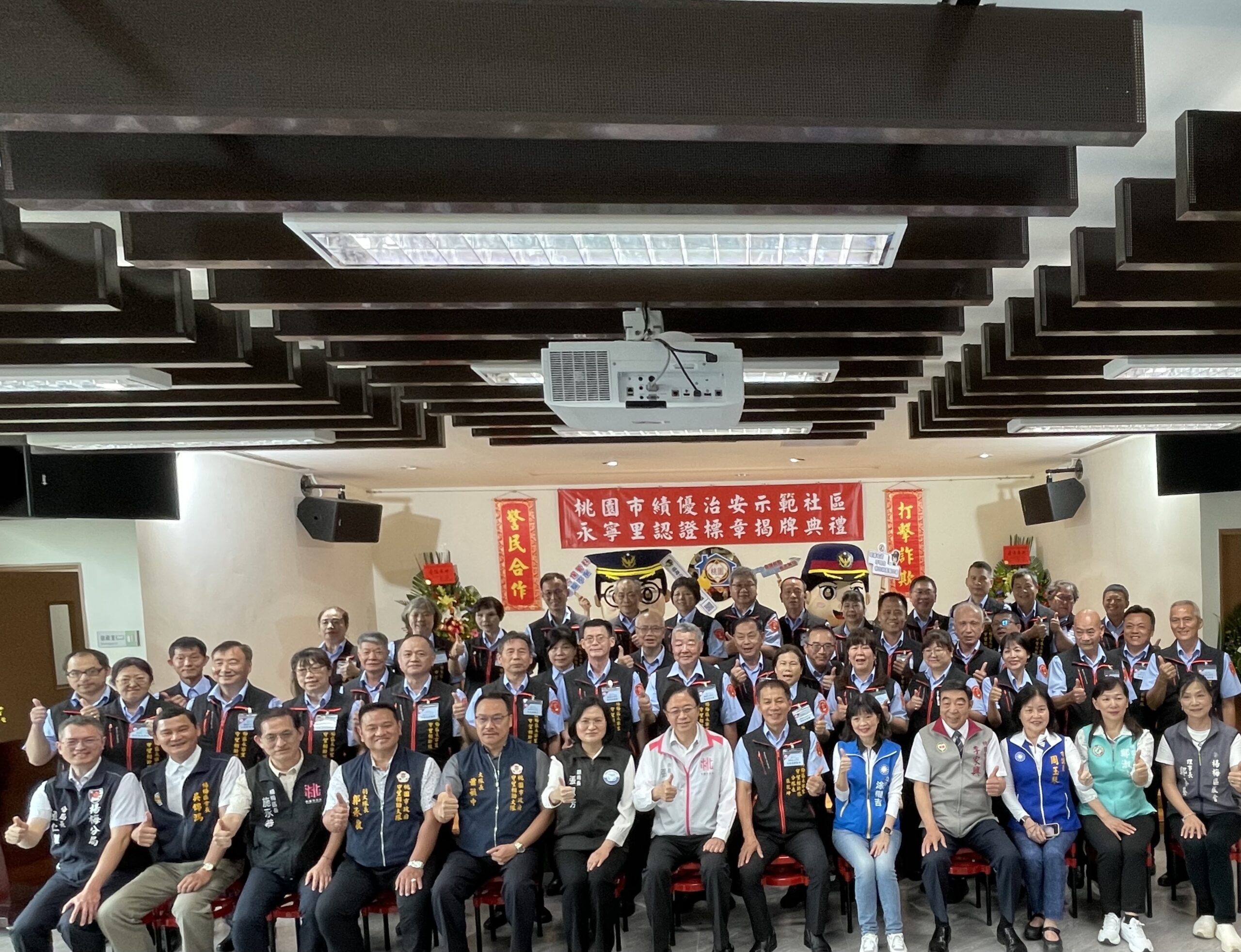 楊梅永寧里守望相助隊守護社區 榮獲績優治安示範社區肯定 8A72170E B17C 404C ABF7 6BE4247BB9D9 scaled