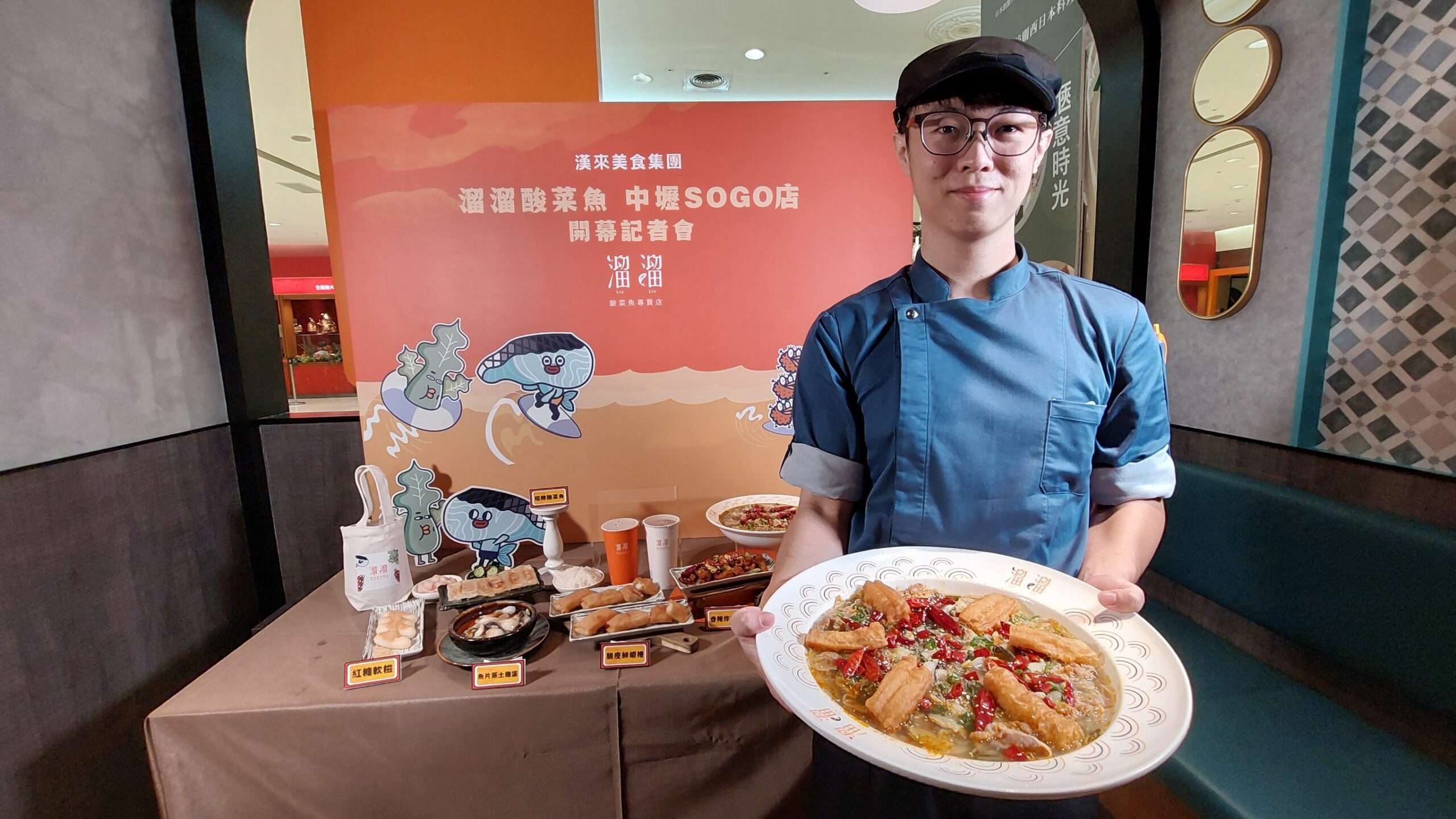 桃園美食/溜溜酸菜魚進駐中壢SOGO 原物料產地直送「食」力驚人 901673 0 scaled