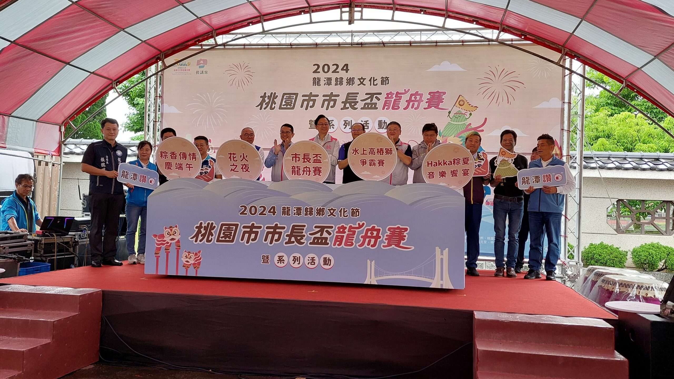 龍潭埤塘龍舟賽點睛儀式 張善政邀市民賞龍舟體驗客家風情 911929 0 scaled