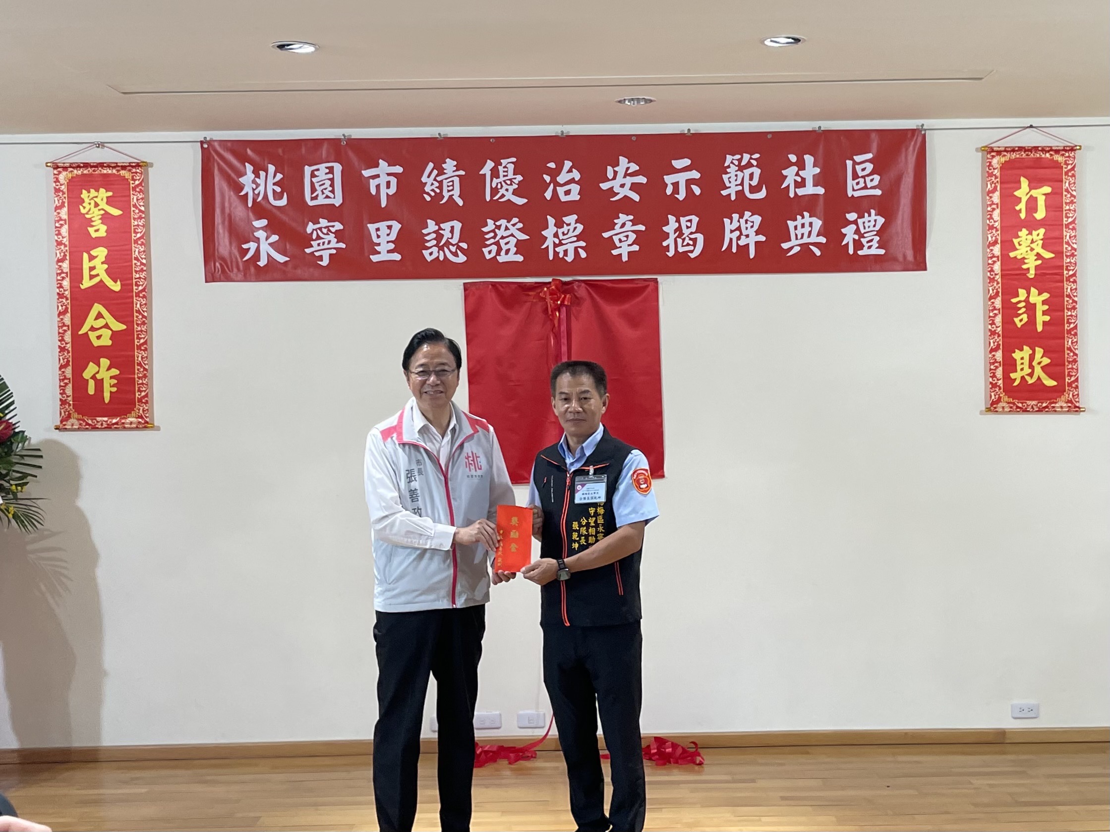 楊梅永寧里守望相助隊守護社區 榮獲績優治安示範社區肯定 B7FF68E9 7976 4D48 85B6 5DEE29C5EF92