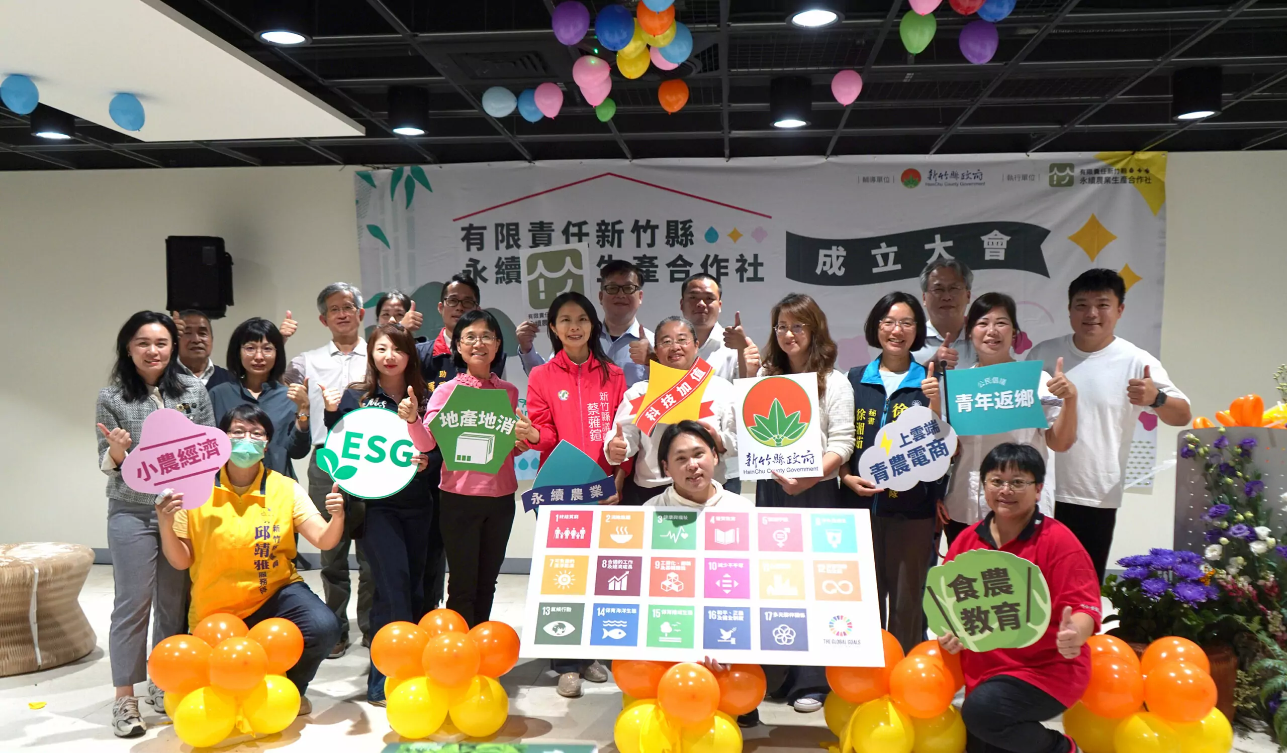 新竹縣永續農業接軌國際 成立合作社提高市場競爭力 新竹縣永續農業接軌國際 成立合作社提高市場競爭力
