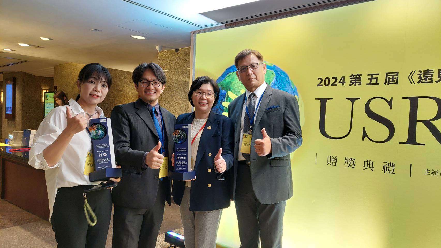 長庚科大深耕地方獲肯定 摘遠見USR福祉共生組首獎、楷模獎 GOOO