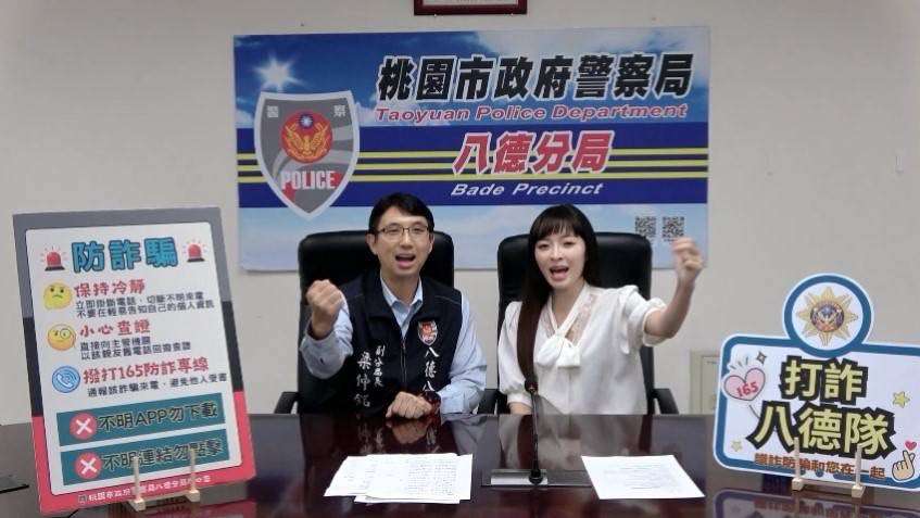 【有片】猜猜我是誰?八德警邀網紅芸菲教你如何識詐 S 12804137
