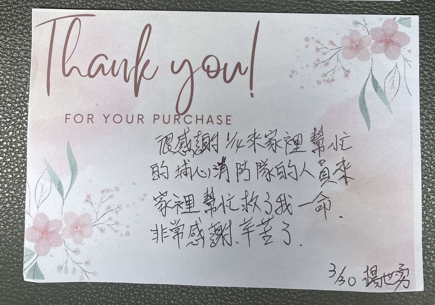 感謝消防員救命之恩 2男子親赴桃消埔心分隊送卡片 S 16621581