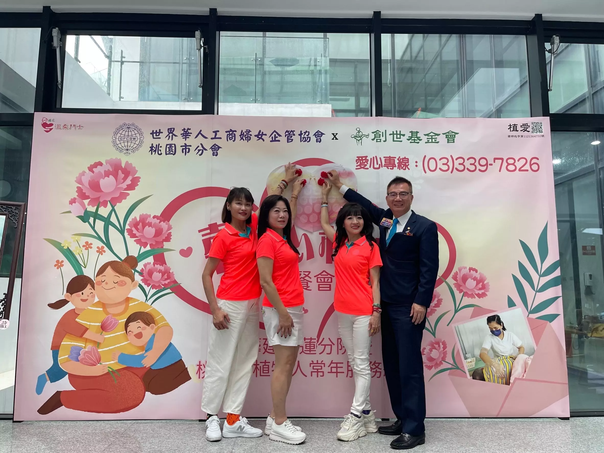 創世基金會攜手世華婦女會桃園分會 公益餐會助花蓮植物人建立家園 S 18743340