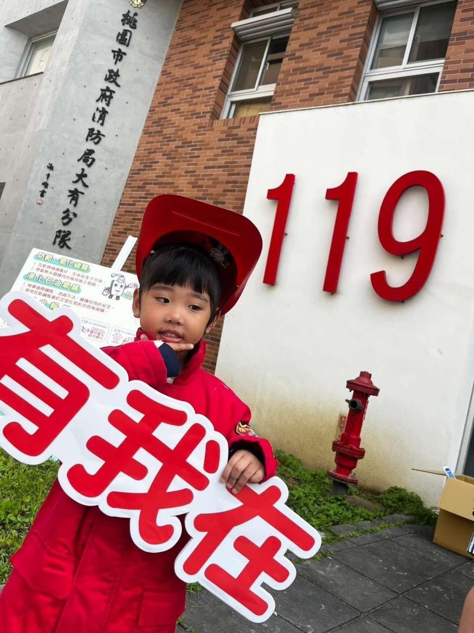 桃消大有分隊舉辨小小消防員體驗 提升兒童防災意識 S 19750998 0