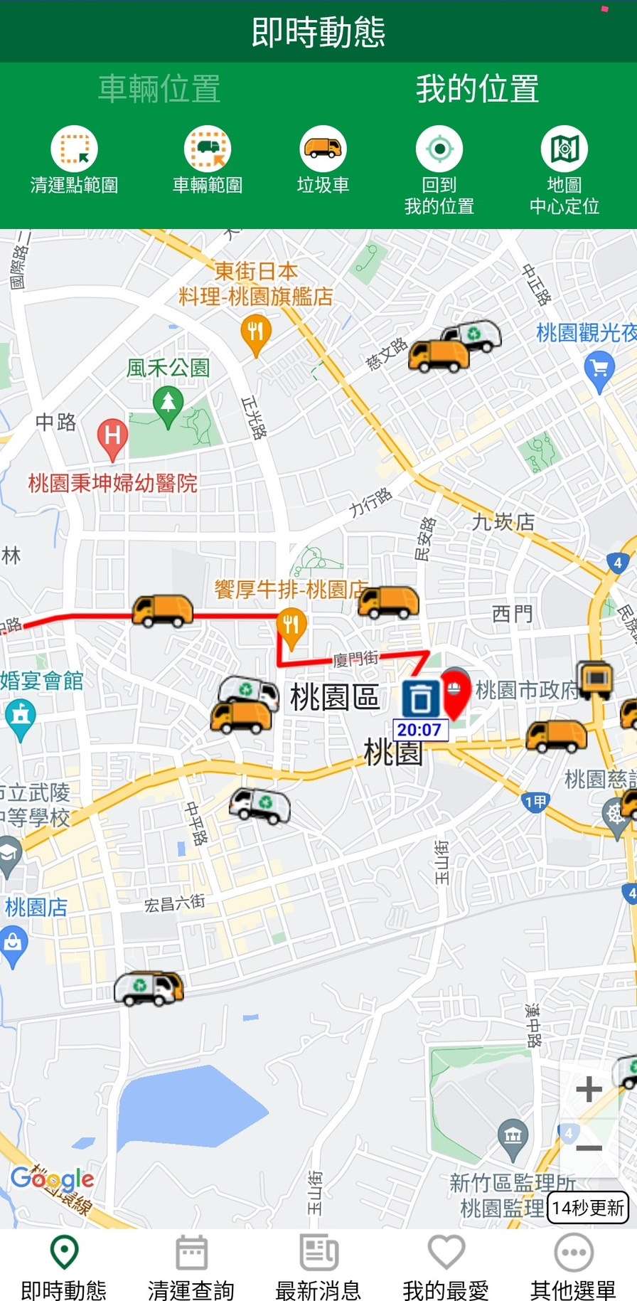欣榮焚化廠4/15起雙爐同時整修 桃環局籲善用APP掌握垃圾車動態 S 29884444 0