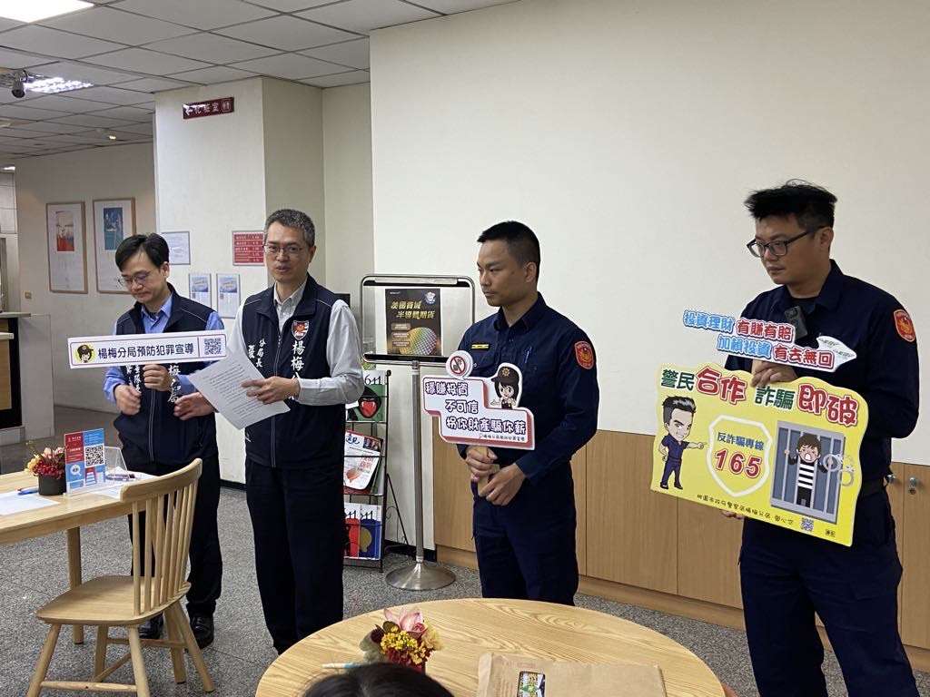 楊梅警前進證券行 教行員攔阻詐騙 S 32088318 0
