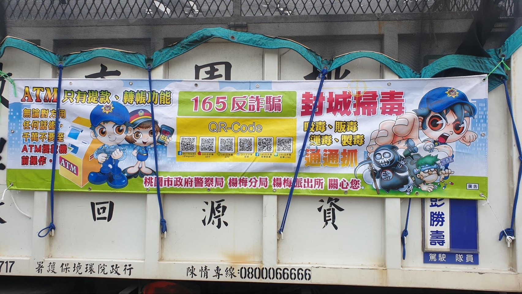楊梅警攜手清潔隊 反詐宣導深入大街小巷 S 32301067 0