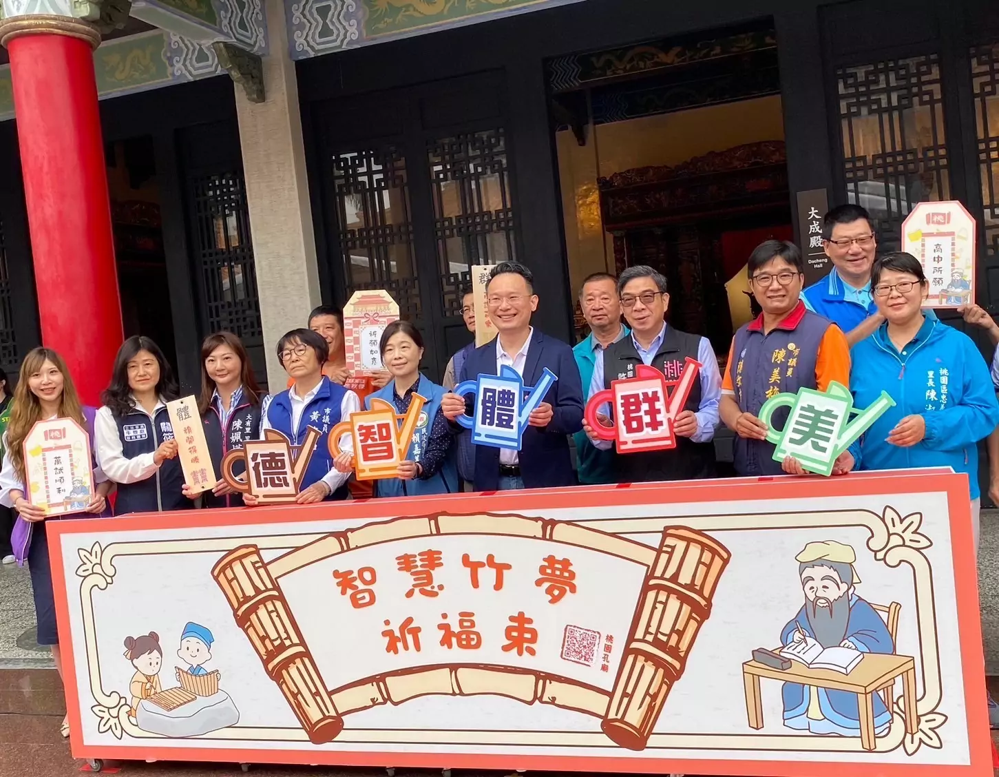 桃園孔廟為考生祈福 蘇俊賓擔任主祭官 S 39805056 0
