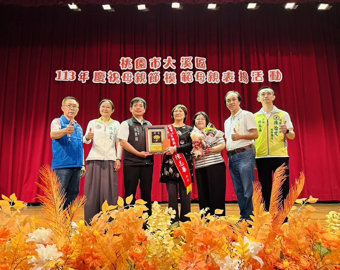 迎溫馨5月 大溪區公所表揚29模範母親 迎溫馨5月 大溪區公所表揚29模範母親
