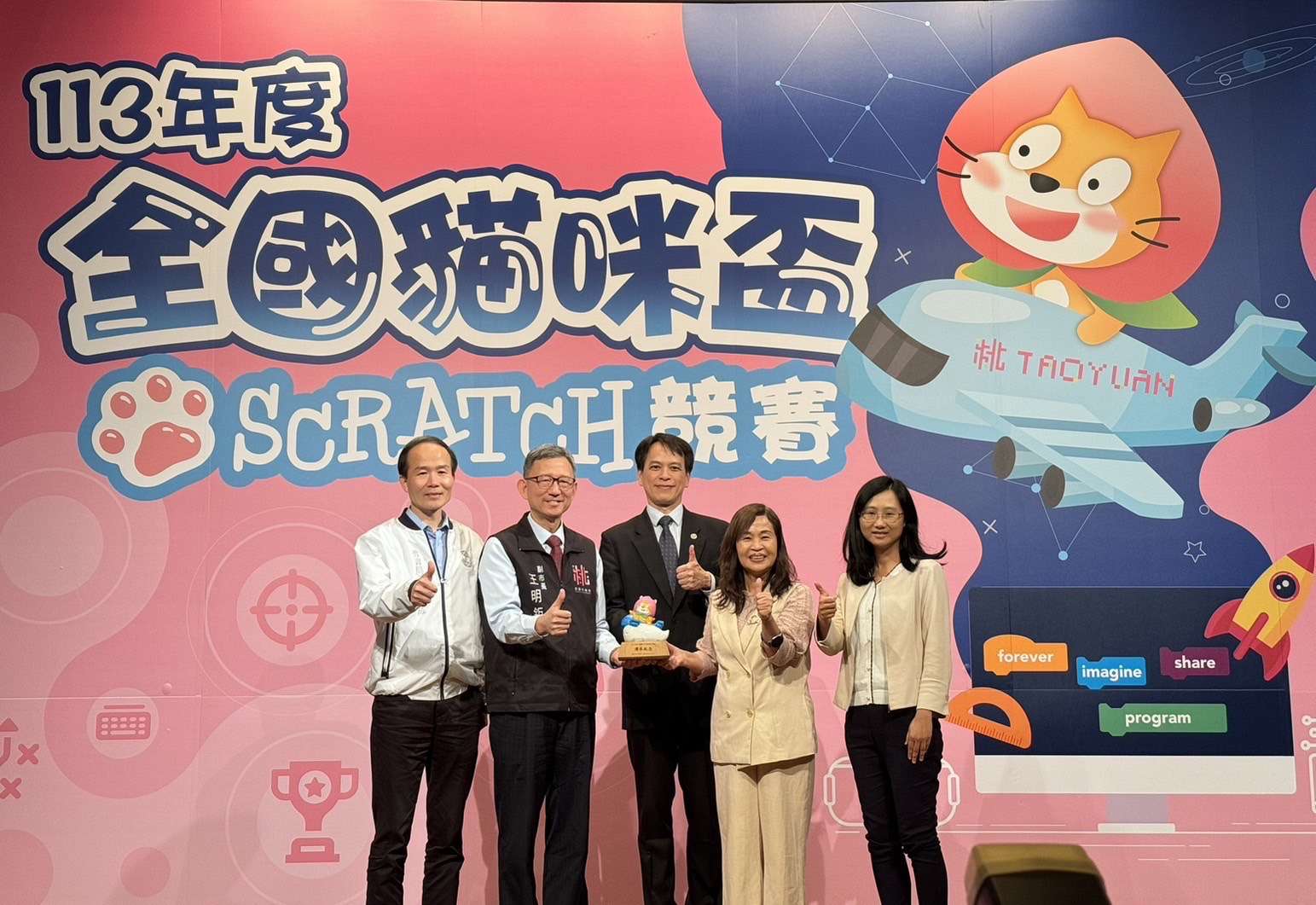 全國貓咪盃SCRATCH競賽落幕 全國171隊伍參與 S 46965223 0