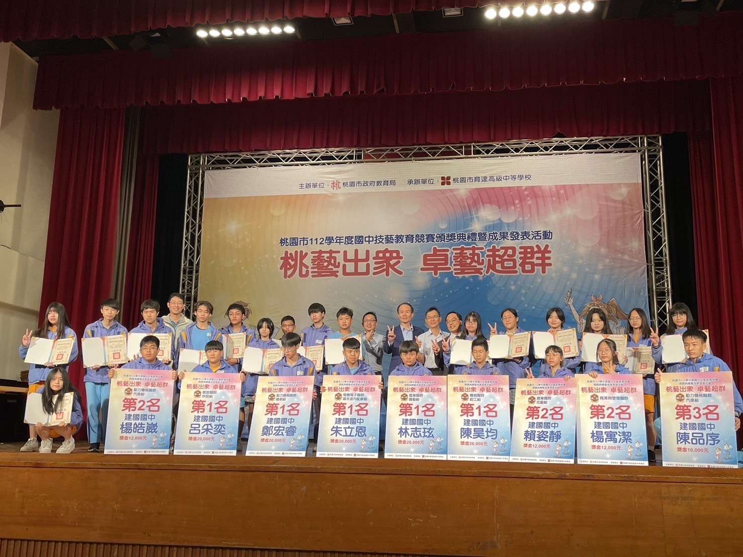 桃市國中技藝教育競賽圓滿落幕 259學生獲獎 S 47693869 0