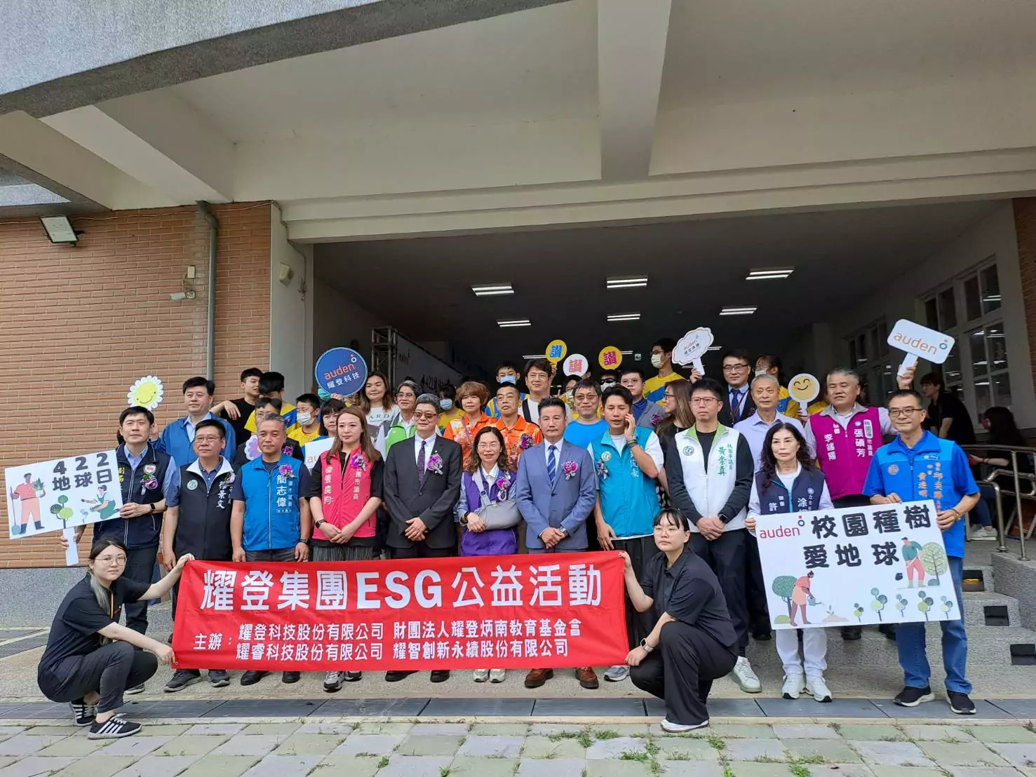 世界地球日前夕 耀登科技號召校園種樹愛地球 世界地球日前夕 耀登科技號召校園種樹愛地球