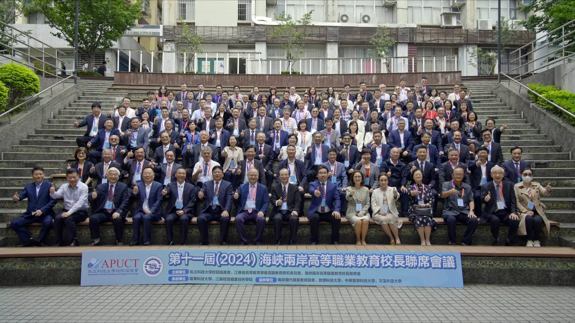 兩岸高等職業教育校長齊聚龍華科大 分享實務經驗 兩岸高等職業教育校長齊聚龍華科大 分享實務經驗