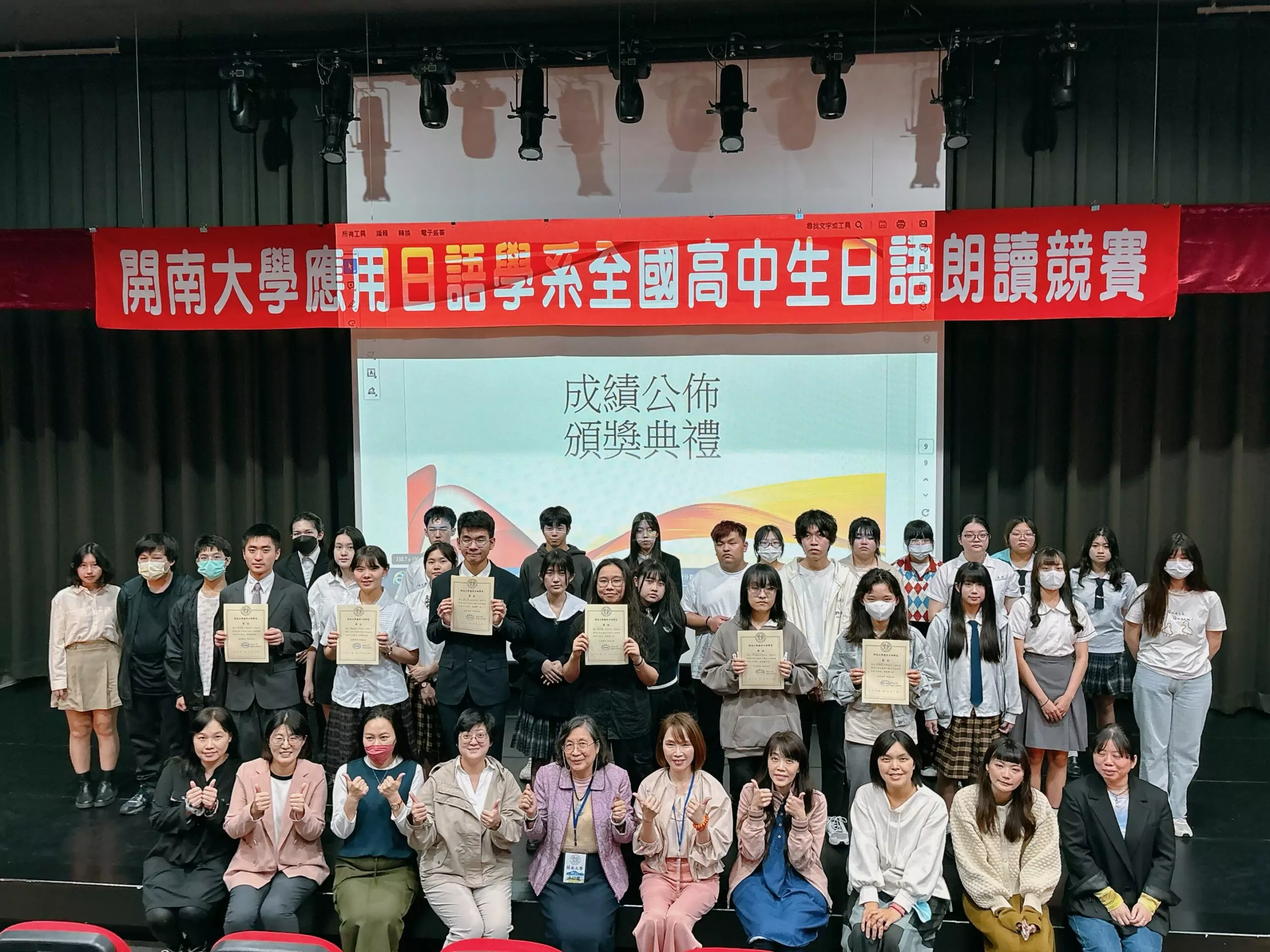 開南大學舉辦高中生日語朗讀比賽 得獎名單出爐 開南大學舉辦高中生日語朗讀比賽 得獎名單出爐